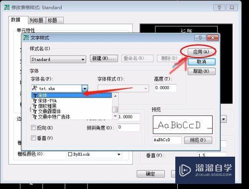 CAD怎么用表格工具制作表格(cad怎么用表格工具制作表格文字)