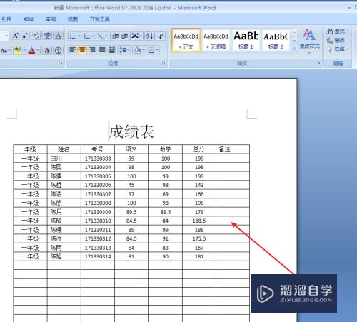 怎么把Excel中的内容复制到Word表格中(怎样把excel中的内容复制到word表格中)