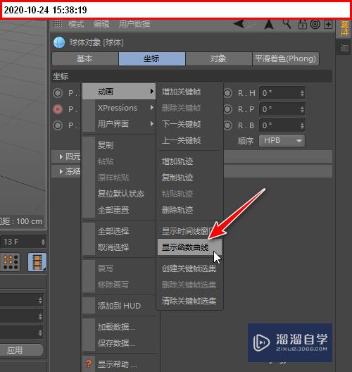 C4D如何使物体变速运动(c4d运动速度怎么变慢)