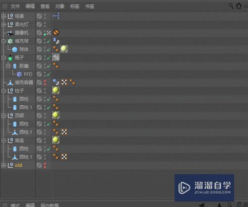 用C4D的克隆和模拟标签制作沙漏瓶