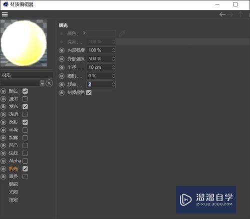 C4D如何制作电灯泡(c4d怎么做灯泡)