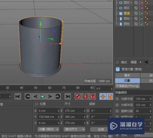 怎么用C4D制作一个杯子？