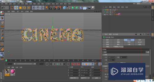 C4D如何制作毛发文字(c4d毛发文字教程)