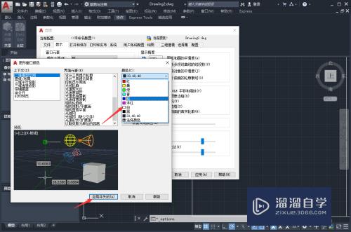 CAD二维模型空间光域网颜色怎么设置？