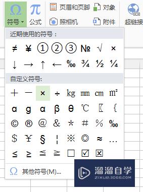 Excel打乘号的方法(excel中如何打乘号)