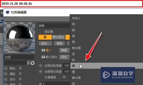 C4D r20如何制作钢反射材质(c4d材质反射ggx)
