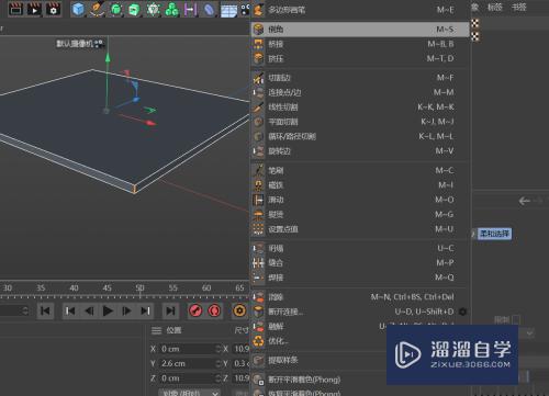 C4D怎么创建按键开关模型(c4d按钮开关建模)