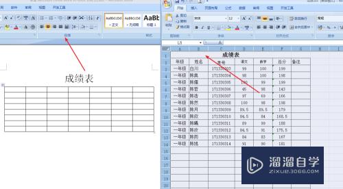 怎么把Excel中的内容复制到Word表格中(怎样把excel中的内容复制到word表格中)