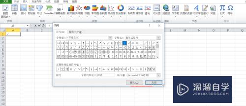 怎么在Excel中输入除号的符号(怎么在excel中输入除号的符号和数字)