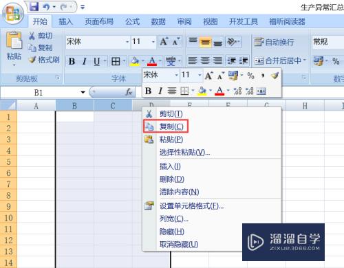 Excel怎么插入列和怎么插入多列(excel怎么加多列)