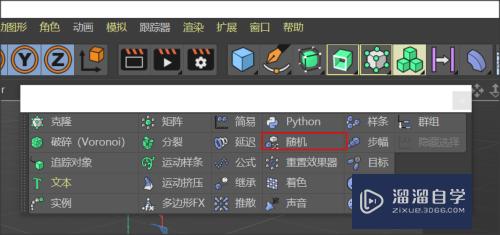 C4D怎么制作随机分布小球(c4d随机分布在物体上)