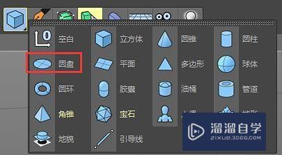 C4D怎么在正圆模型上开孔(c4d圆形开洞)