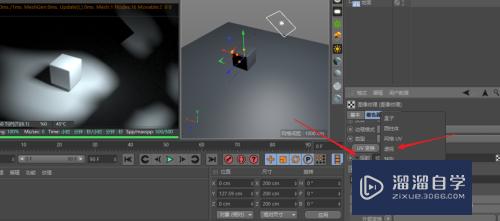 C4D灯光--oc中如何制作一个自定义形状的灯光？