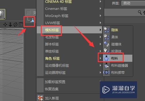 C4D-如何用立方体制作抱枕效果？