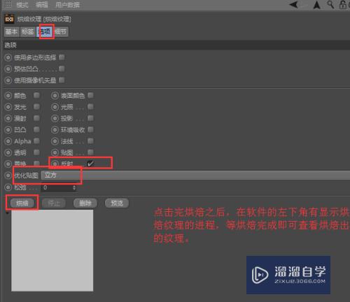 C4D怎么制作台球模型和贴图(c4d台球建模)