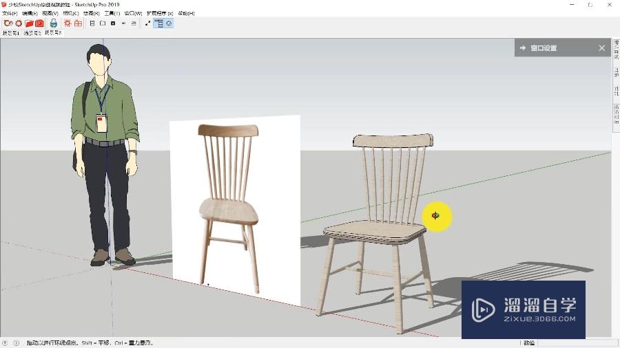 草图大师怎么制作室内单椅(草图大师怎么制作室内单椅视频)