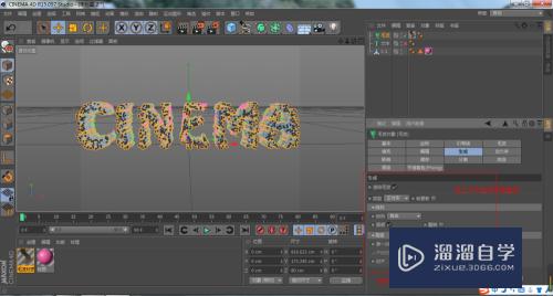 C4D如何制作毛发文字(c4d毛发文字教程)