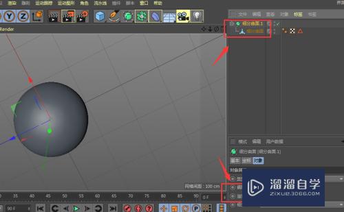 C4D怎么做出足球的纹路效果(c4d足球模型)