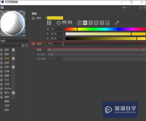 C4D制作灯泡熄灭效果