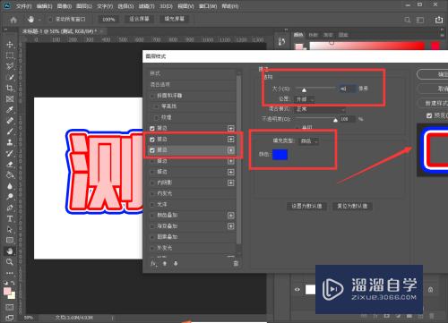 怎么用PS制作像C4D的艺术效果字(怎么用ps制作像c4d的艺术效果字体)