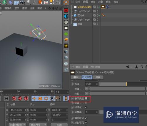 C4D的oc渲染怎么自定义形状的灯光(c4d怎么设置oc渲染)