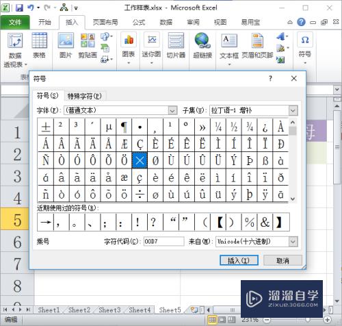 Excel怎么打乘号(excel怎么打乘号符号)