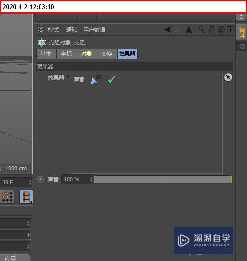 C4D模型怎么随音乐播放而跳动