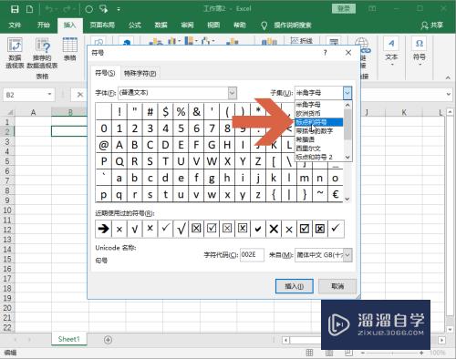 Excel2016怎么添加除号(excel如何添加除号)