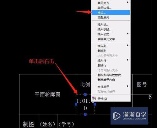 CAD怎么用表格工具制作表格(cad怎么用表格工具制作表格文字)