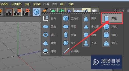 C4D圆柱体变可编辑对象分离面了怎么办