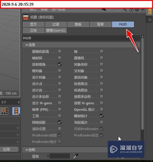 C4D怎么自动在视图显示模型的点总数和边总数(c4d显示点数量)