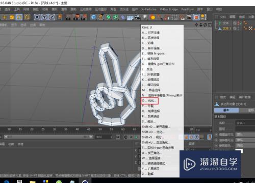 C4D怎么文字样式制作创意模型(c4d中如何建立文字模型)