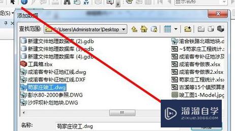 怎么往arcgis里导入CAD图(arcgis如何导入cad图)