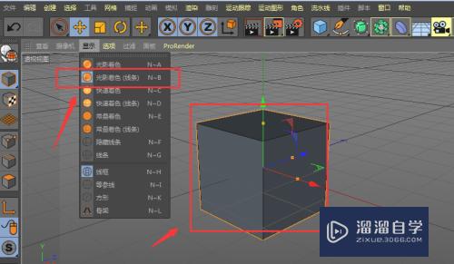 C4D-如何用立方体制作抱枕效果？