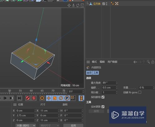 C4D建模--创建按键开关模型