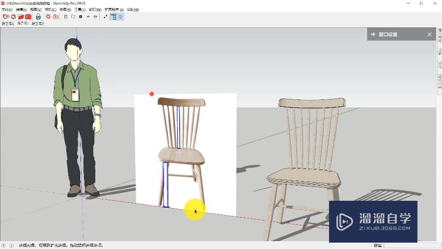 草图大师怎么制作室内单椅(草图大师怎么制作室内单椅视频)