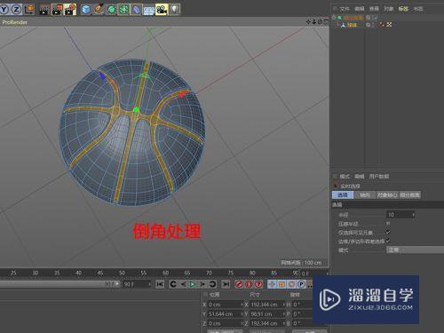 C4D怎么制作蓝球模型(c4d怎么做篮球)