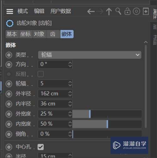 C4D怎么做出带轮辐的齿轮(c4d齿轮内部圈怎么做)