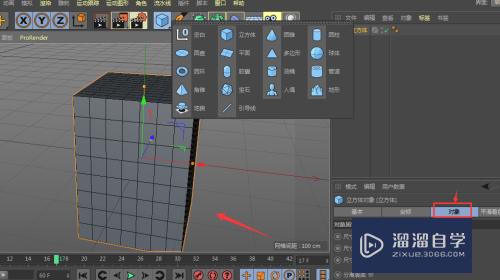 C4D怎么使用颤动属性制作(c4d的颤动怎么使用)