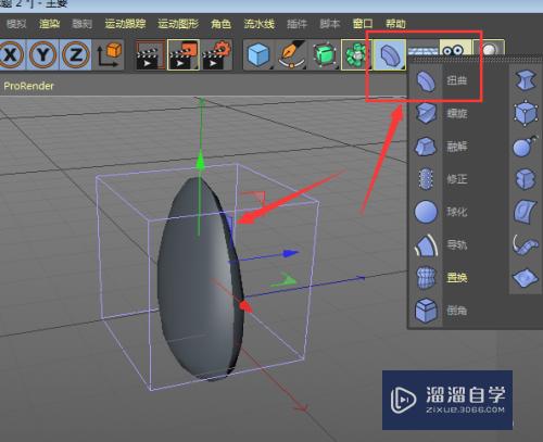 C4D如何制作猪耳朵模型效果？