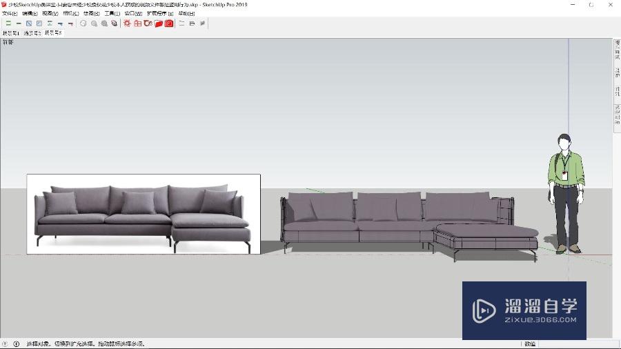 草图大师怎么创建三人位沙发(草图大师沙发创建的步骤)