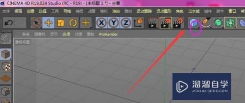 C4D中怎么制作半球体形状？