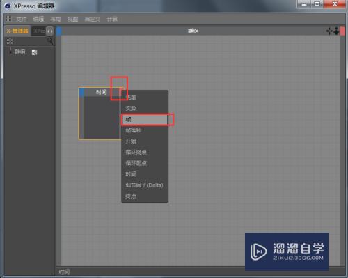 C4D怎么制作台球模型和贴图(c4d台球建模)