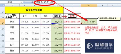 Excel中选择性粘贴怎么用(excel中选择性粘贴怎么用快捷键)