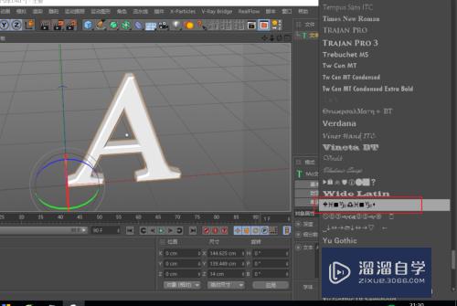 C4D怎么文字样式制作创意模型(c4d中如何建立文字模型)