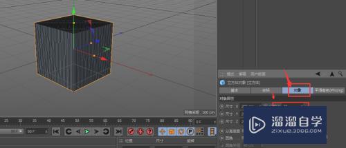 C4D怎么用立方体制作抱枕效果(c4d怎么做抱枕)