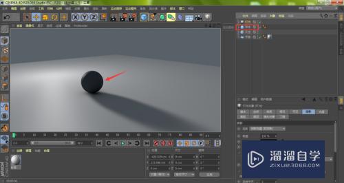 C4D只对某个物体模型有投影效果怎么做？