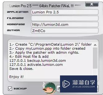 Lumion2.5软件怎么安装？