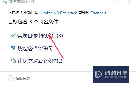 如何安装Lumion6.0软件？