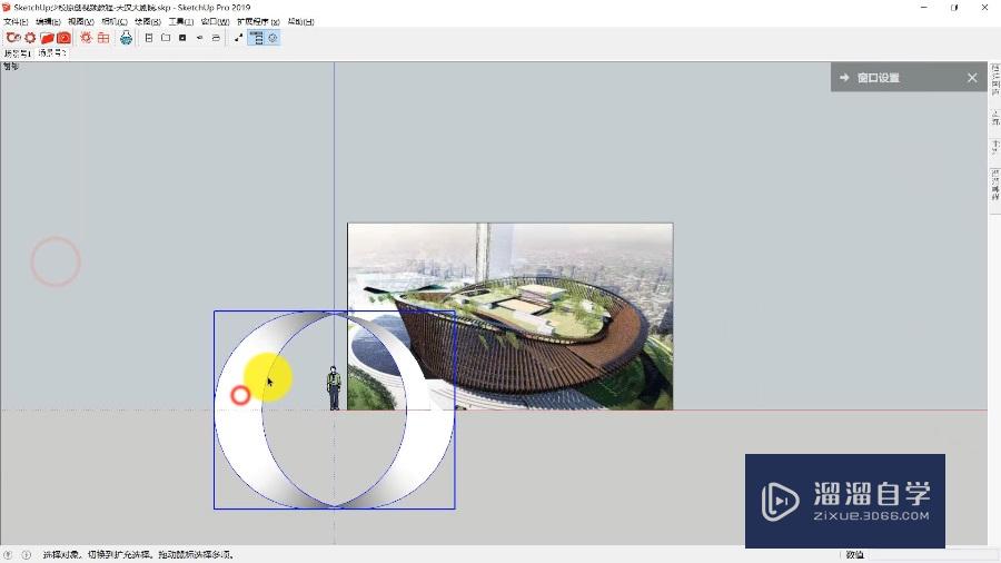SketchUp怎么建造天汉大剧院